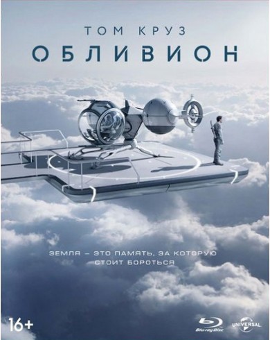 Обливион (Blu-ray) Slipcase, 5 карточек