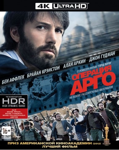 Операция «Арго» (4K UHD Blu-ray)