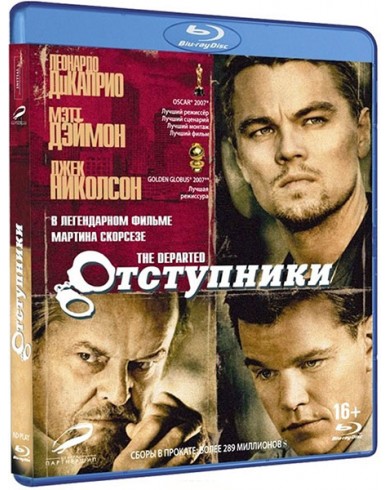 Отступники (Blu-ray)