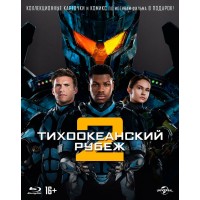 Тихоокеанский рубеж 2 (2 Blu-ray)