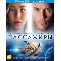 Пассажиры 3D (3D Blu-ray + Blu-ray)