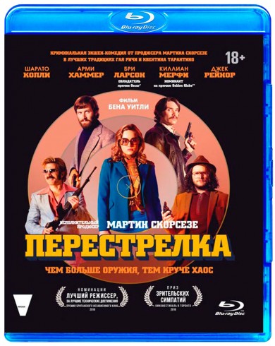 Перестрелка (Blu-ray)