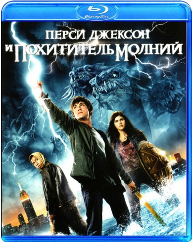 Перси Джексон и Похититель молний (Blu-ray)