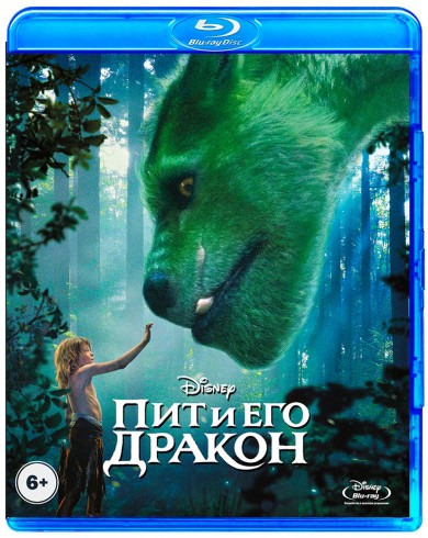 Пит и его дракон (Blu-ray)