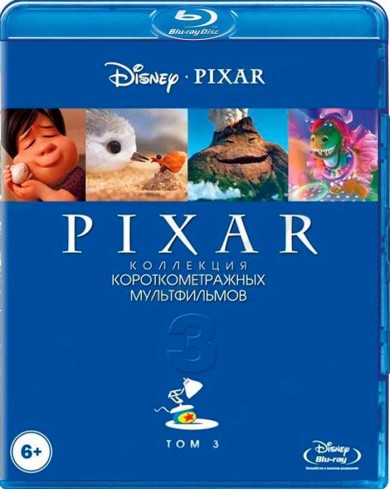PIXAR Коллекция короткометражных мультфильмов Том 3 (Blu-Ray)