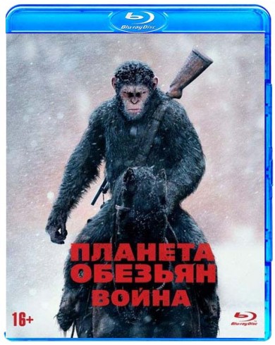 Планета обезьян: Война  (Blu-ray)