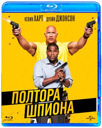 Полтора шпиона (Blu-ray)