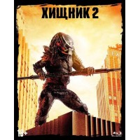 Хищник 2 (Blu-ray) Slip case edition