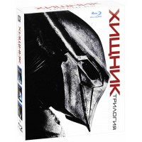 Хищник Трилогия (3 Blu-ray)