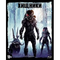 Хищники (Blu-ray) Slip Case edition