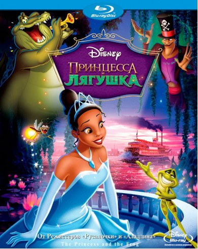 Принцесса и Лягушка (Blu-ray)