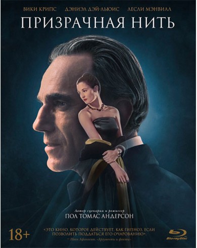 Призрачная нить (Blu-ray)