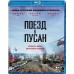 Поезд в Пусан (Blu-ray)