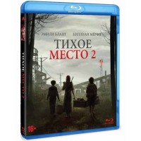 Тихое место 2 (Blu-ray)