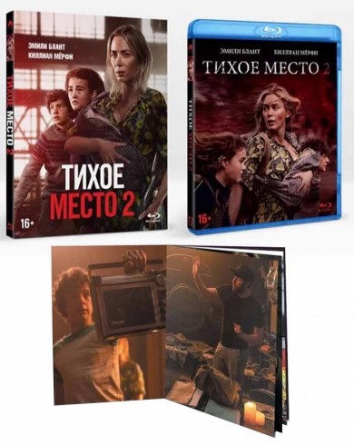 Тихое место 2 (Blu-ray) Slipcase, артбук