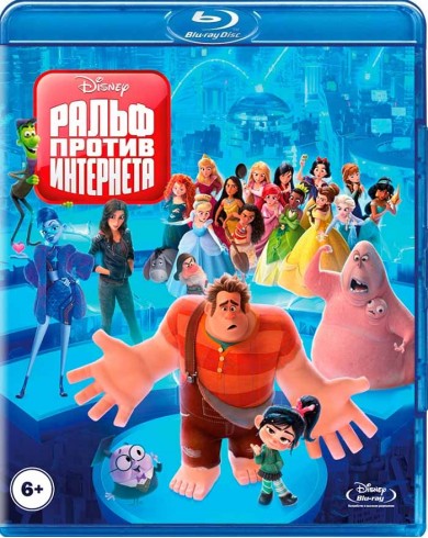 Ральф против интернета (Blu-ray)