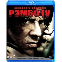 Рэмбо 4 (Blu-ray)