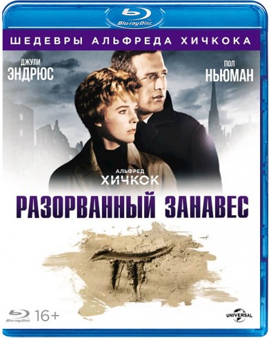 Разорванный занавес (Blu-ray)