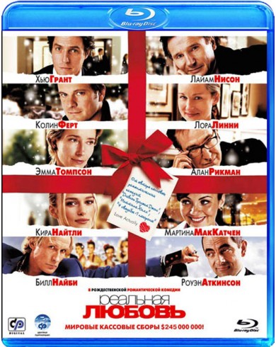 Реальная любовь (Blu-ray)