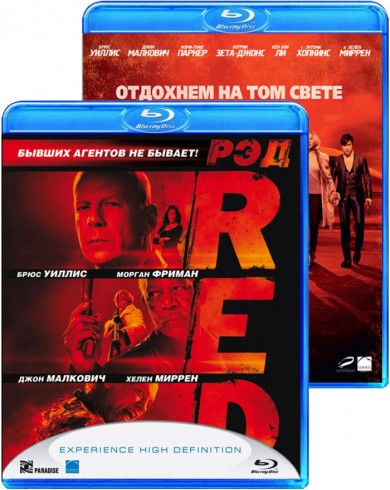 РЭД / РЭД 2 (2 Blu-ray)