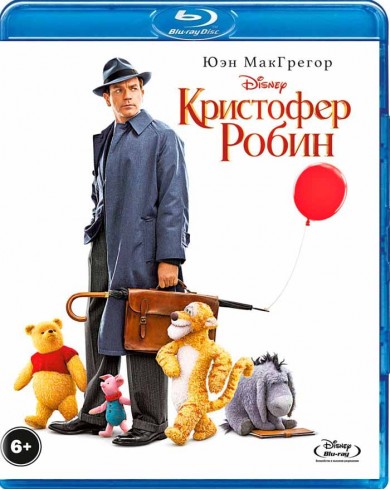 Кристофер Робин (Blu-ray)