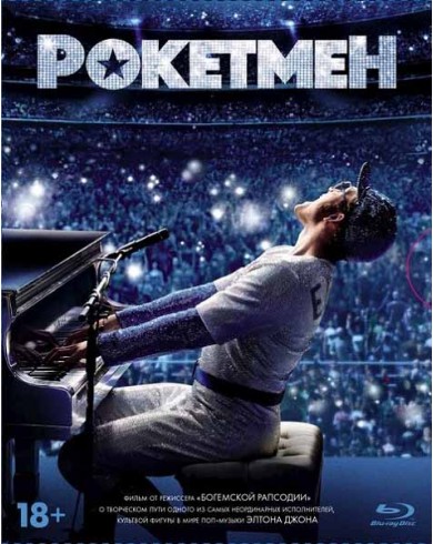 Рокетмен (Blu-ray) Slipcase