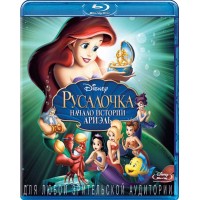 Русалочка 3: Начало истории Ариэль (Blu-ray)
