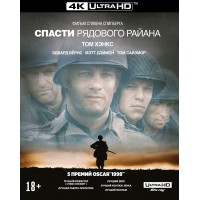 Спасти рядового Райана (4K Ultra HD Blu-ray)