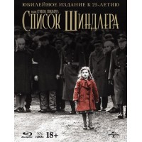 Список Шиндлера ( 2 Blu-ray + артбук)