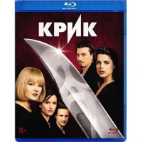 Крик (Blu-ray)