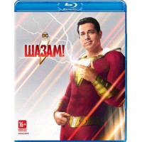 Шазам! (Blu-ray)