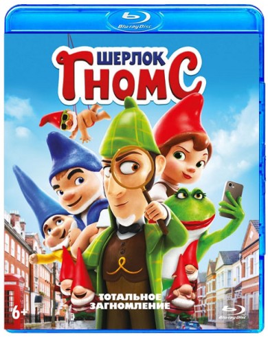 Шерлок Гномс (Blu-ray)