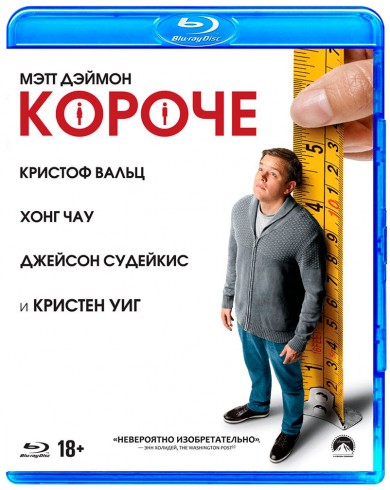 Короче (Blu-ray)