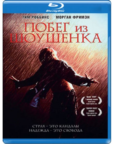 Побег из Шоушенка (Blu-ray)