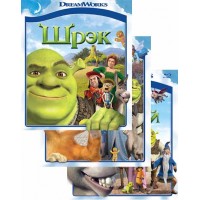 Шрэк / Шрек 2 / Шрек Третий (3 Blu-ray)
