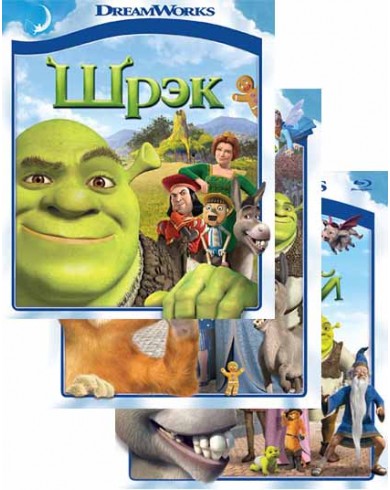 Шрэк / Шрек 2 / Шрек Третий (3 Blu-ray)