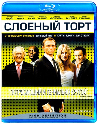 Слоеный торт  (Blu-ray)