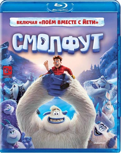 Смолфут (Blu-ray)