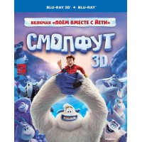Смолфут (3D Blu-ray + Blu-ray)