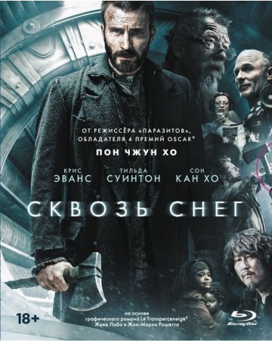 Сквозь снег (Blu-ray) Slipcase + 8 карточек