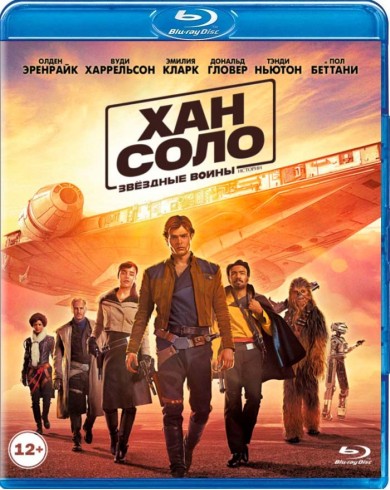 Хан Соло: Звёздные Войны. Истории (2 Blu-ray)