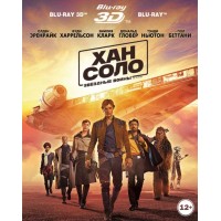 Хан Соло: Звёздные Войны. Истории 3D (3D Blu-ray + Blu-ray)