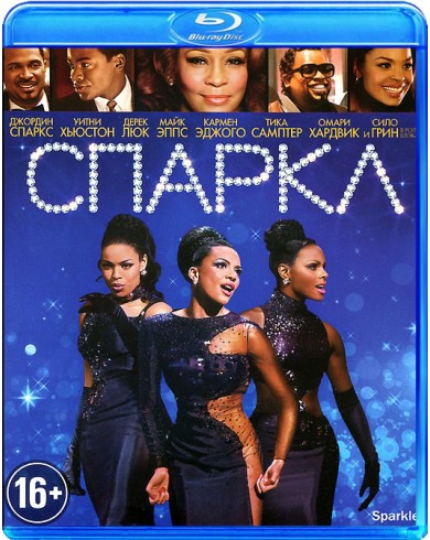 Спаркл (Blu-ray)