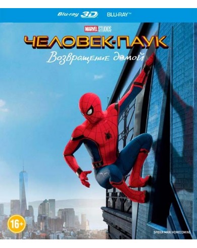 Человек-паук: Возвращение домой  3D (3D Blu-ray + Blu-ray)