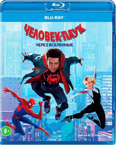 Человек-паук: Через вселенные (Blu-ray)