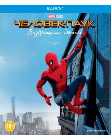 Человек-паук: Возвращение домой  (Blu-ray)
