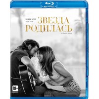 Звезда родилась (Blu-ray)