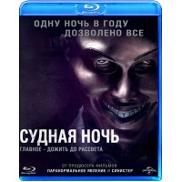 Судная ночь (Blu-ray)