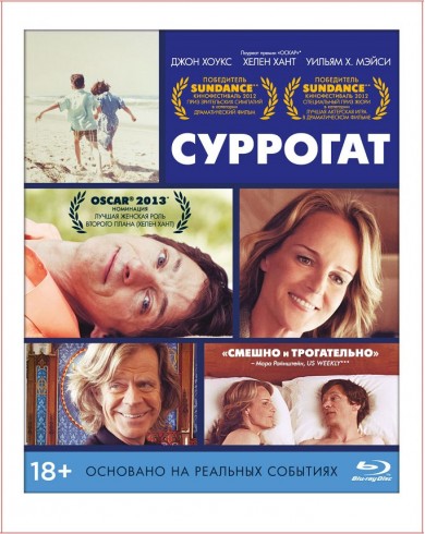 Суррогат (Blu-ray)