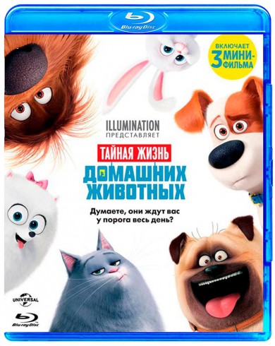 Тайная жизнь домашних животных (Blu-ray)